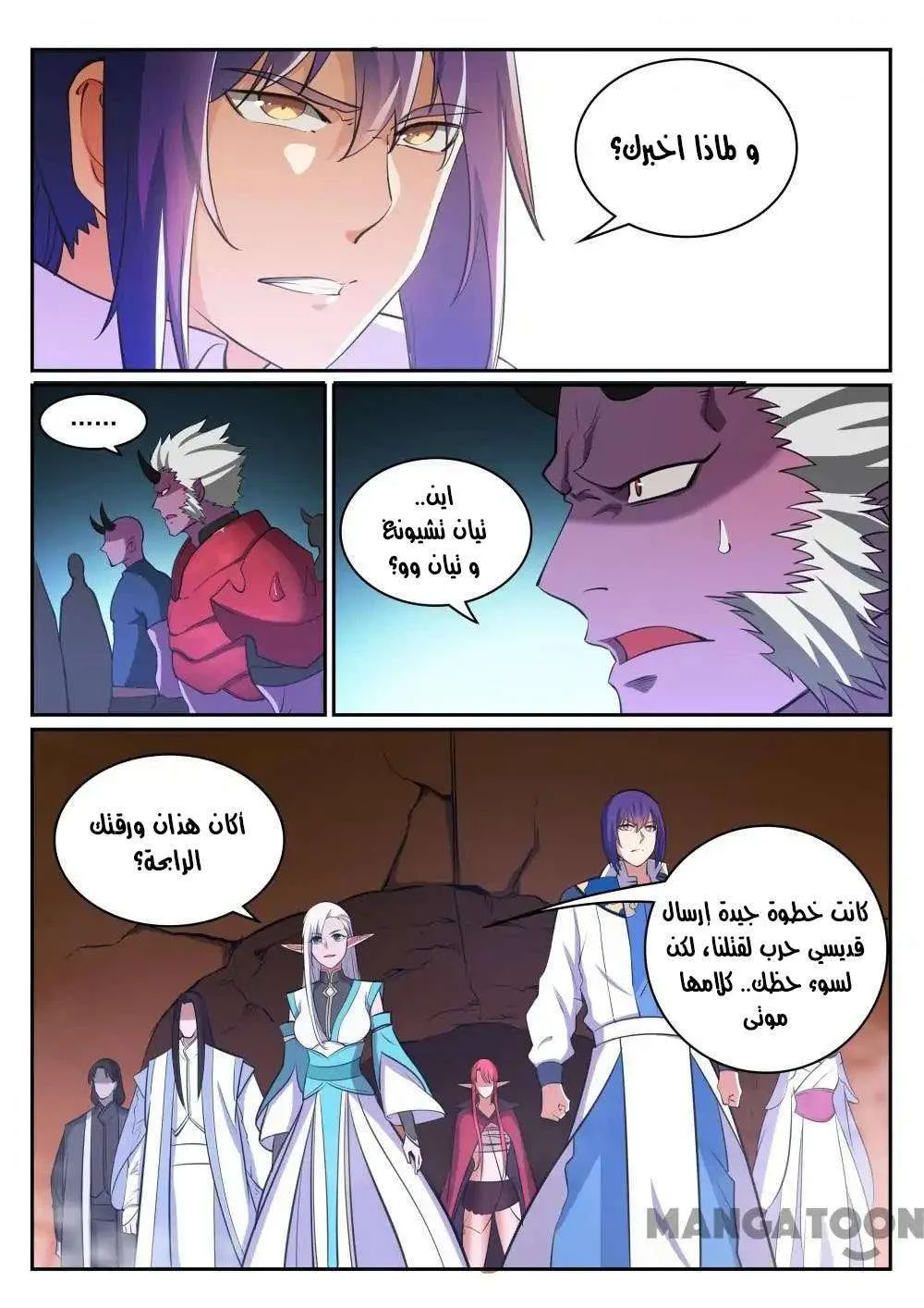 Read Apotheosis AR Manga Online