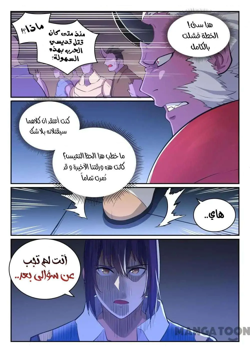 Read Apotheosis AR Manga Online