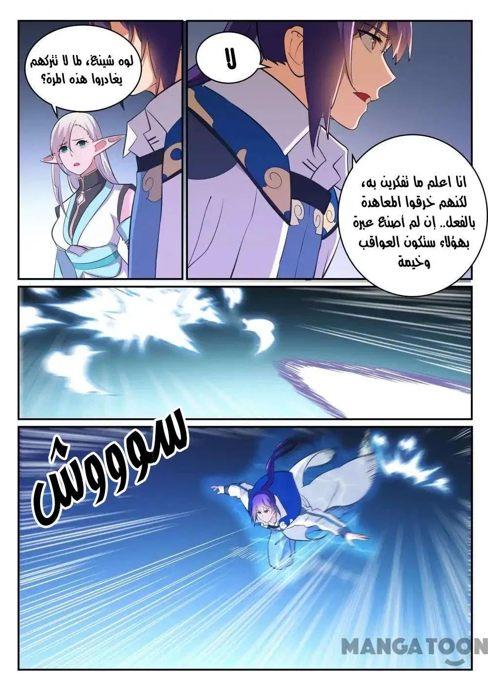 Read Apotheosis AR Manga Online