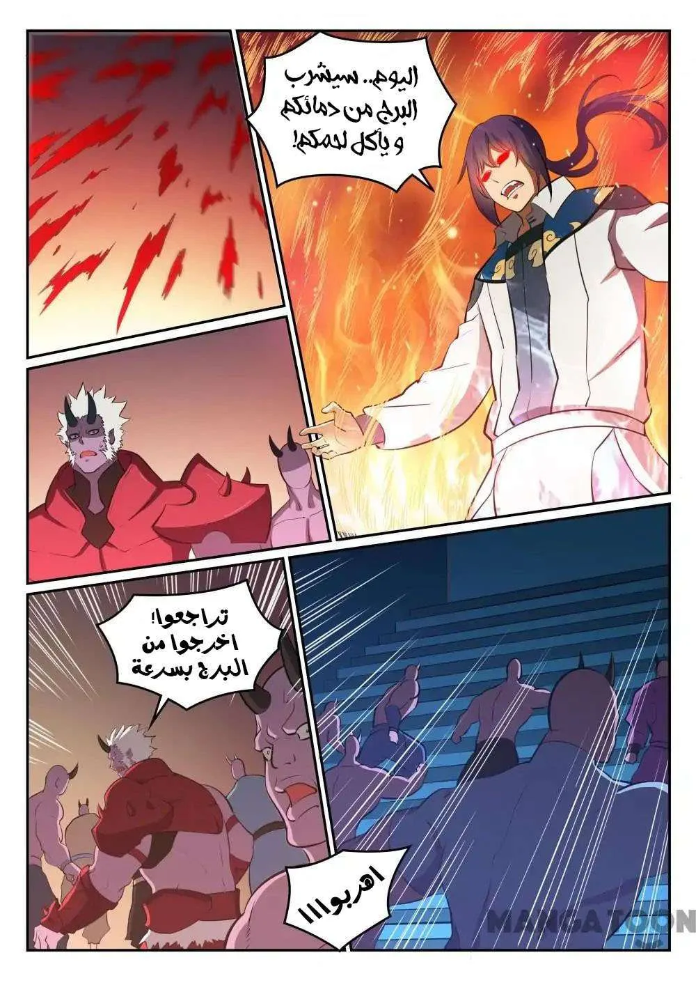 Read Apotheosis AR Manga Online