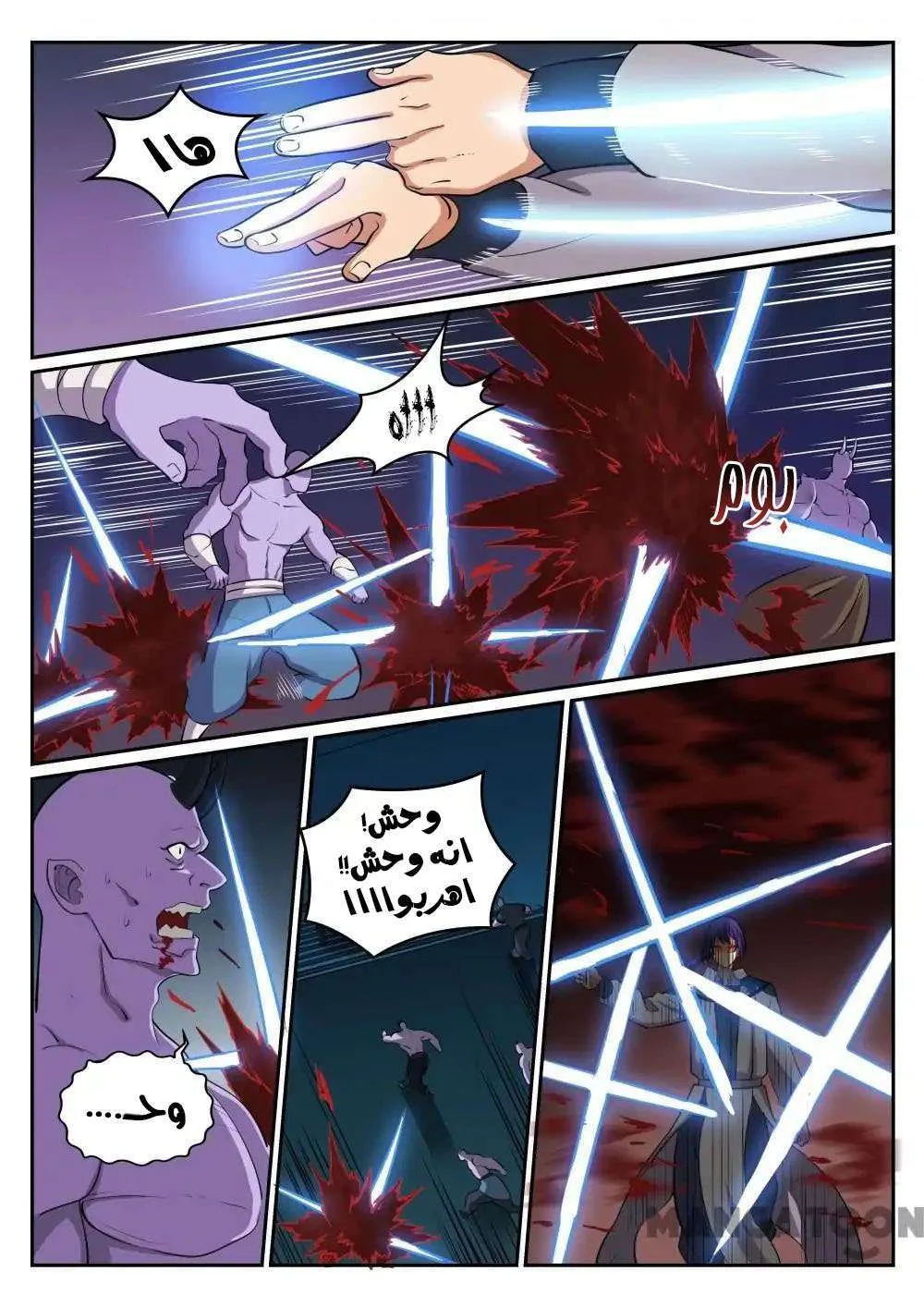 Read Apotheosis AR Manga Online