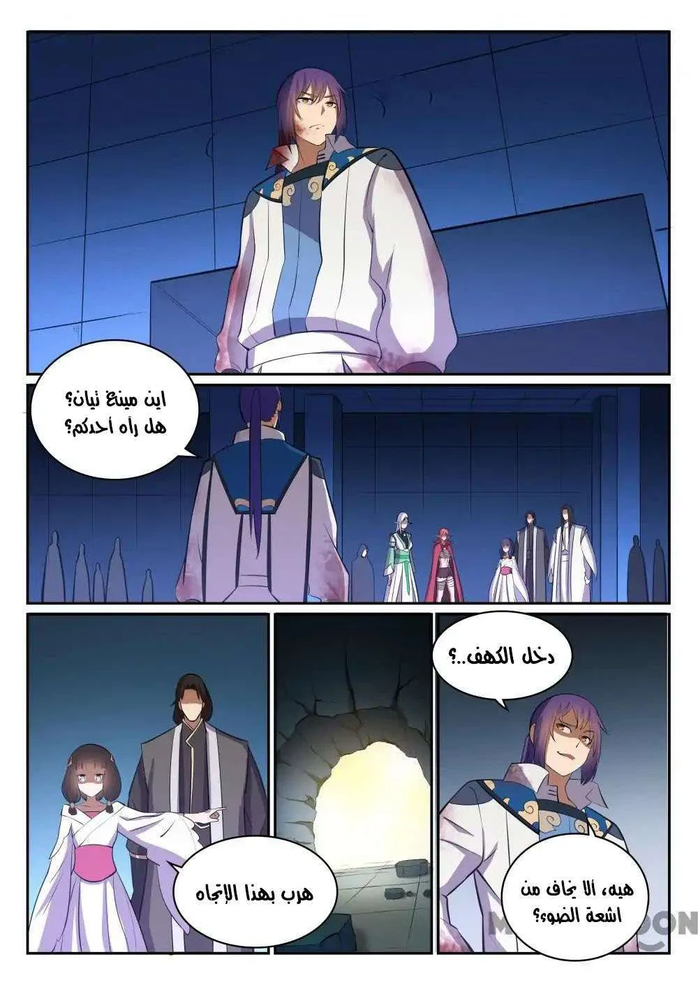 Read Apotheosis AR Manga Online