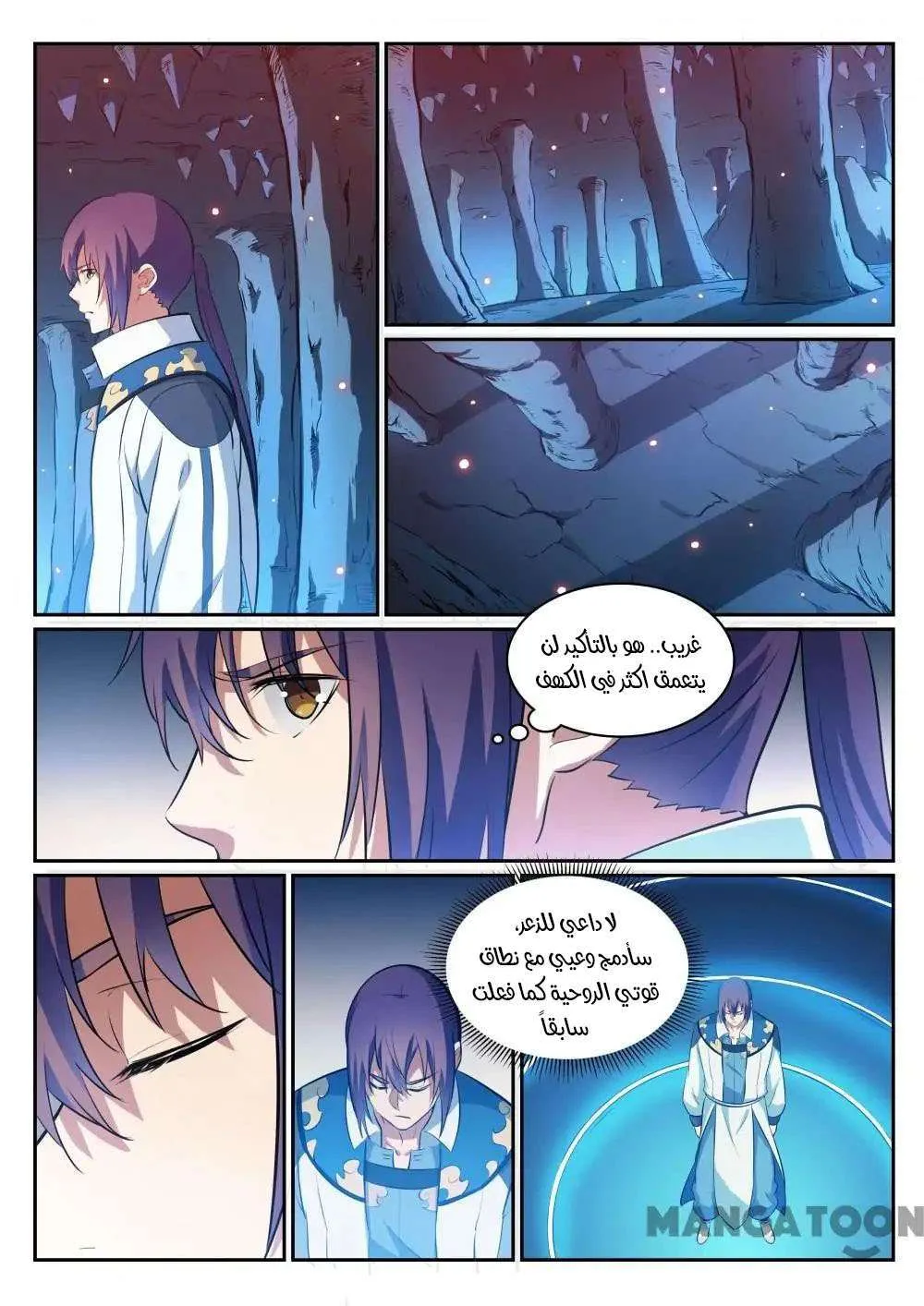 Read Apotheosis AR Manga Online