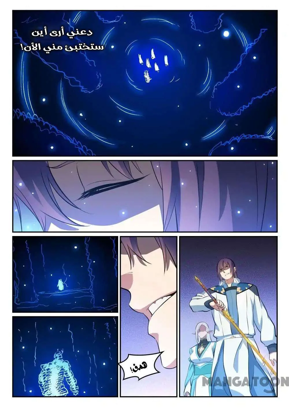 Read Apotheosis AR Manga Online