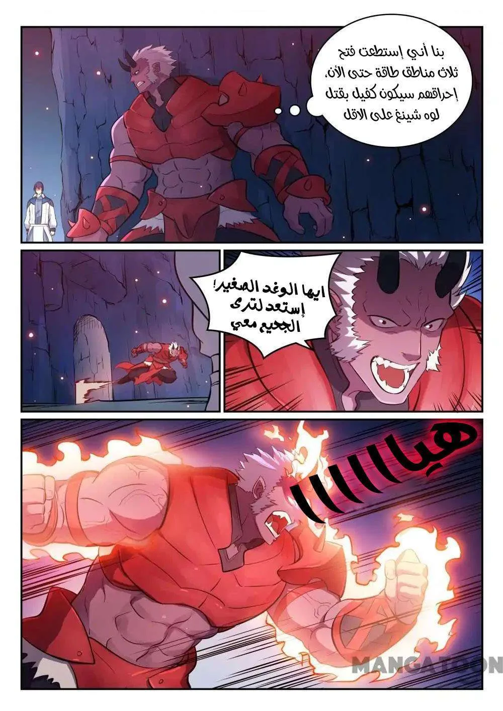 Read Apotheosis AR Manga Online