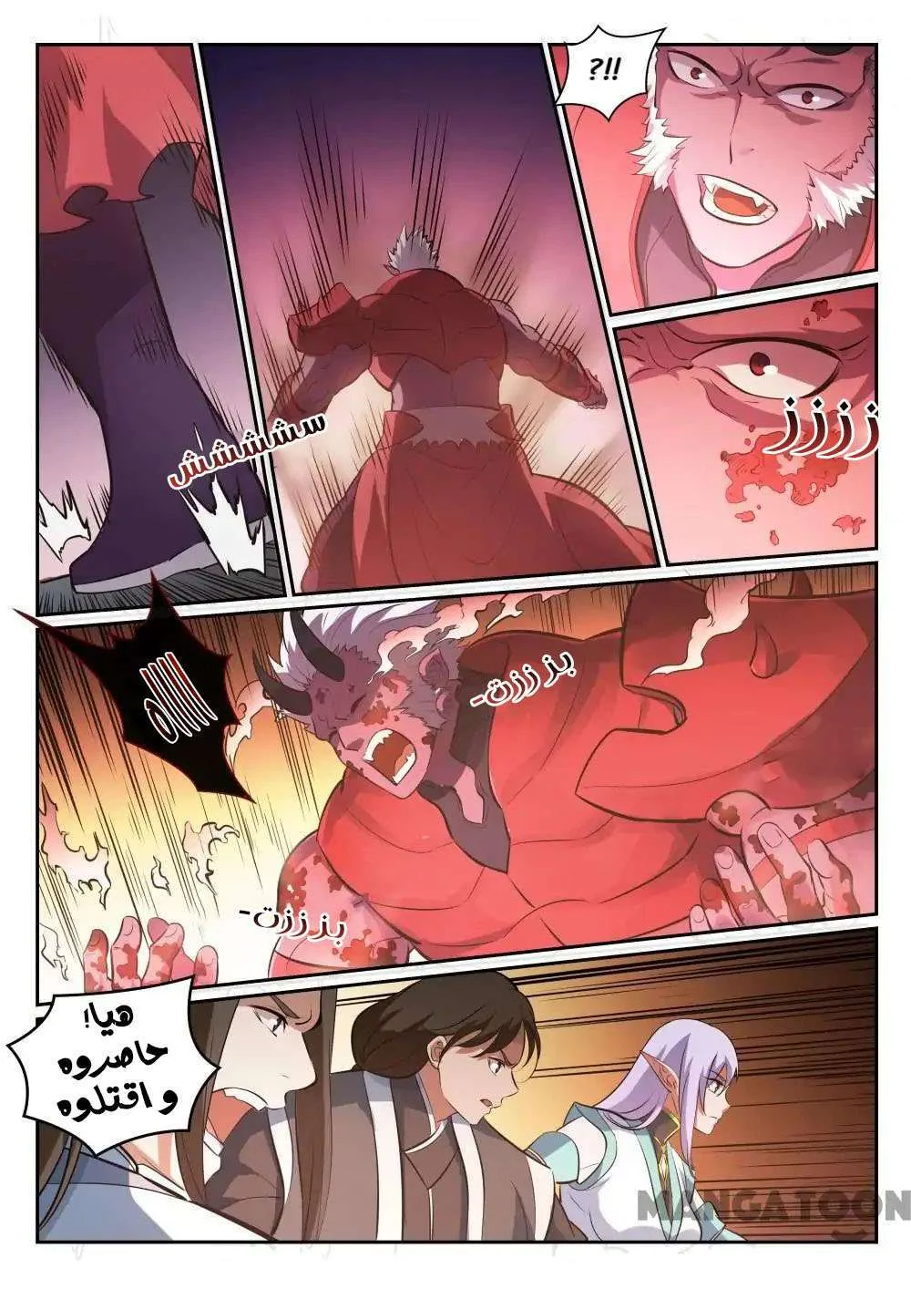 Read Apotheosis AR Manga Online