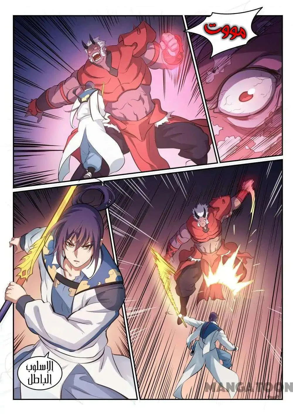 Read Apotheosis AR Manga Online