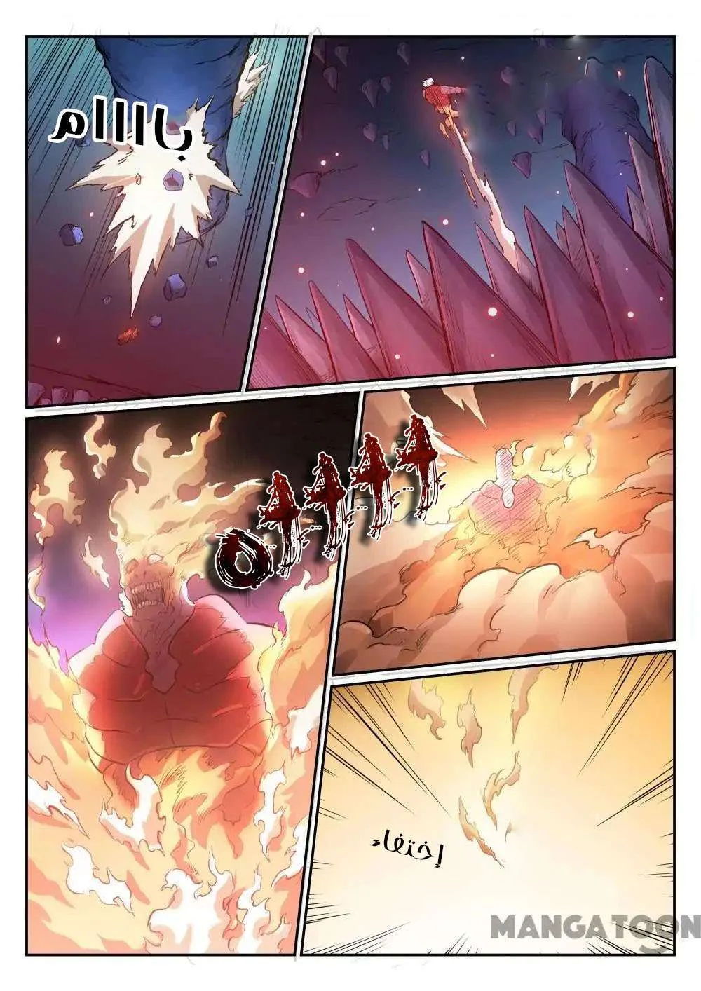 Read Apotheosis AR Manga Online