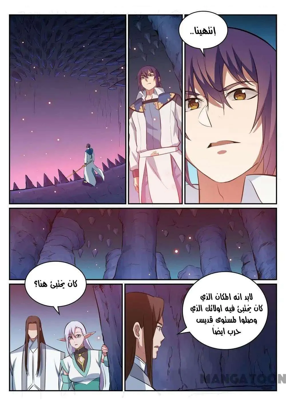 Read Apotheosis AR Manga Online