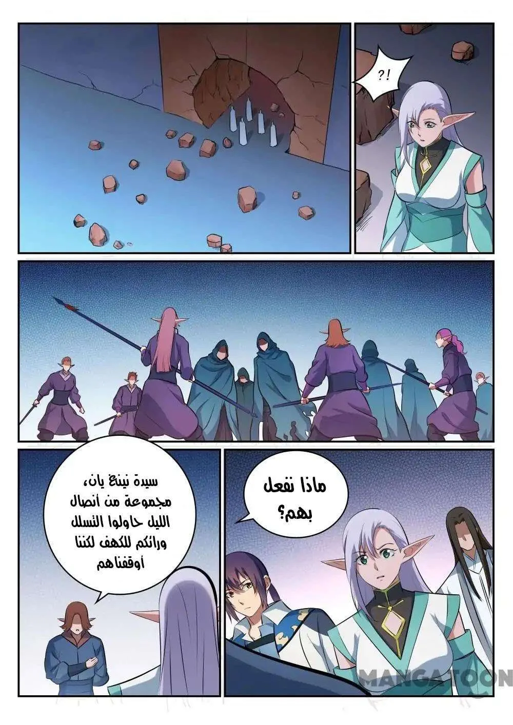 Read Apotheosis AR Manga Online