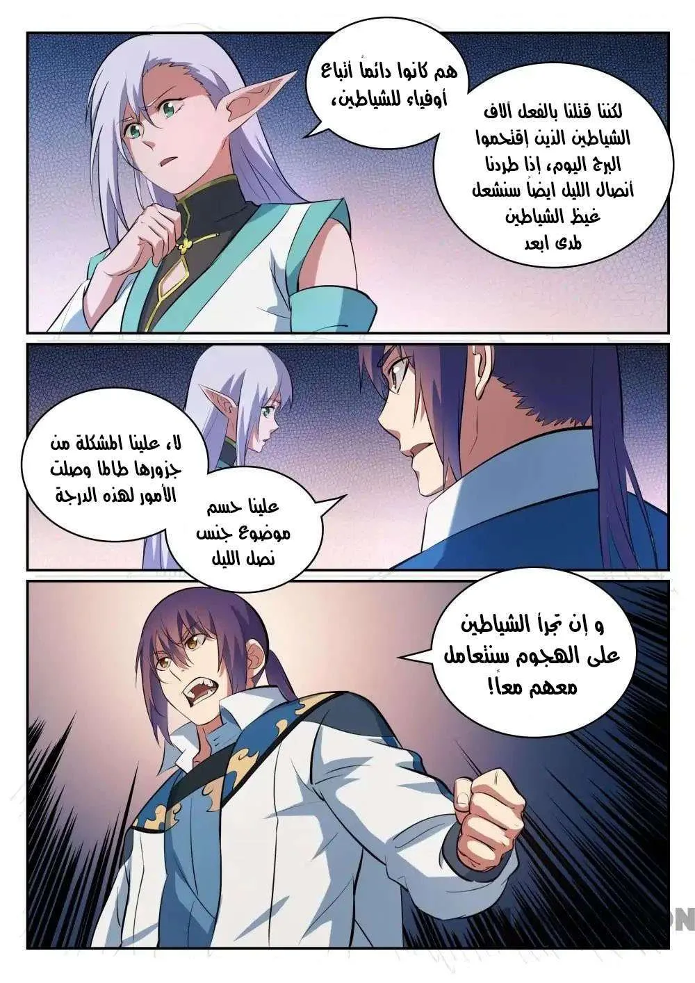 Read Apotheosis AR Manga Online