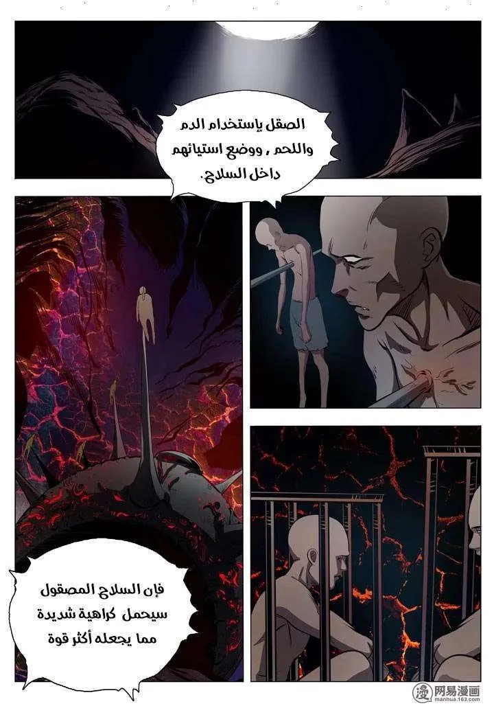 Read Apotheosis AR Manga Online