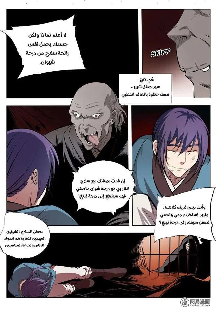 Read Apotheosis AR Manga Online