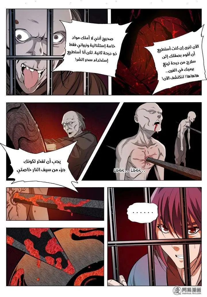 Read Apotheosis AR Manga Online