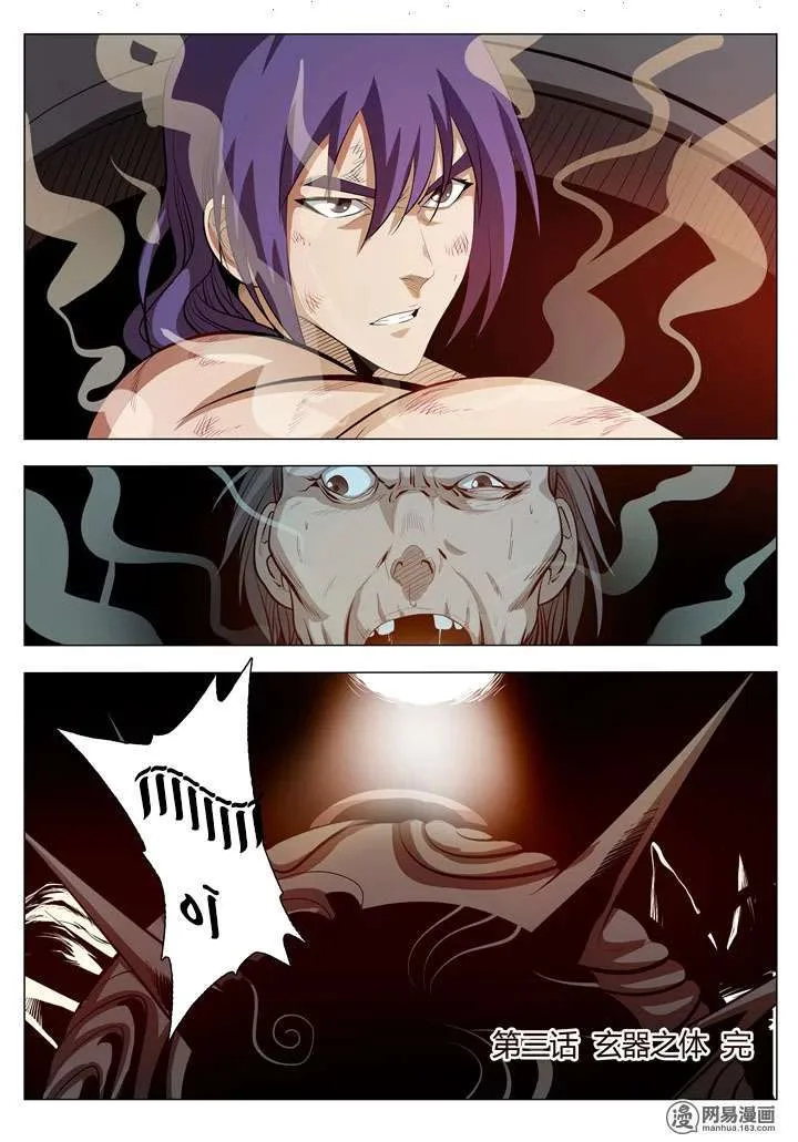 Read Apotheosis AR Manga Online
