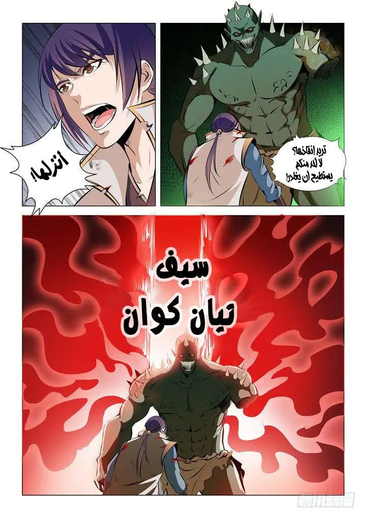 Read Apotheosis AR Manga Online