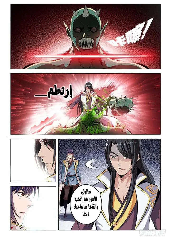 Read Apotheosis AR Manga Online
