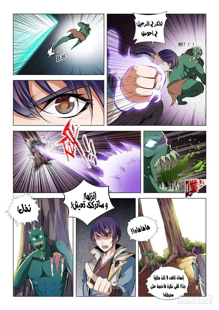 Read Apotheosis AR Manga Online