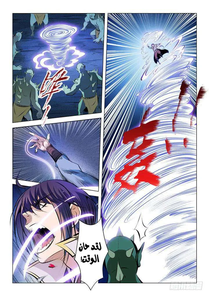 Read Apotheosis AR Manga Online