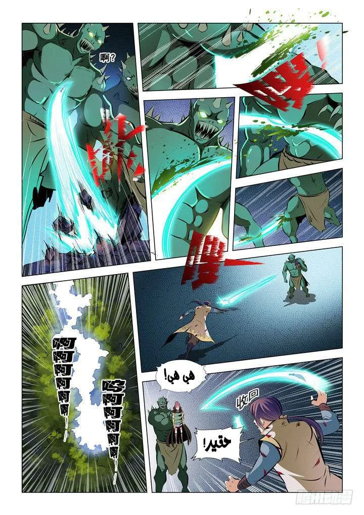Read Apotheosis AR Manga Online