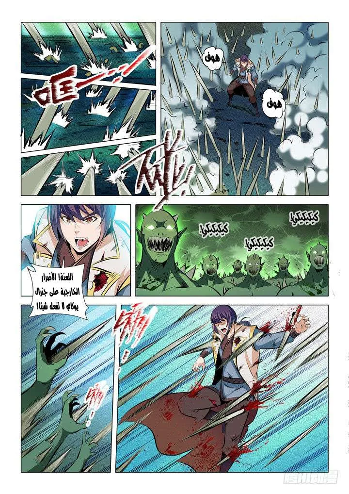 Read Apotheosis AR Manga Online
