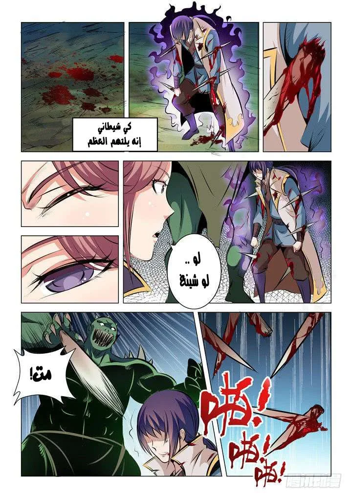 Read Apotheosis AR Manga Online