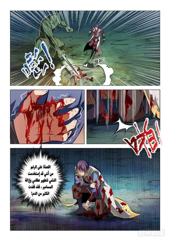 Read Apotheosis AR Manga Online