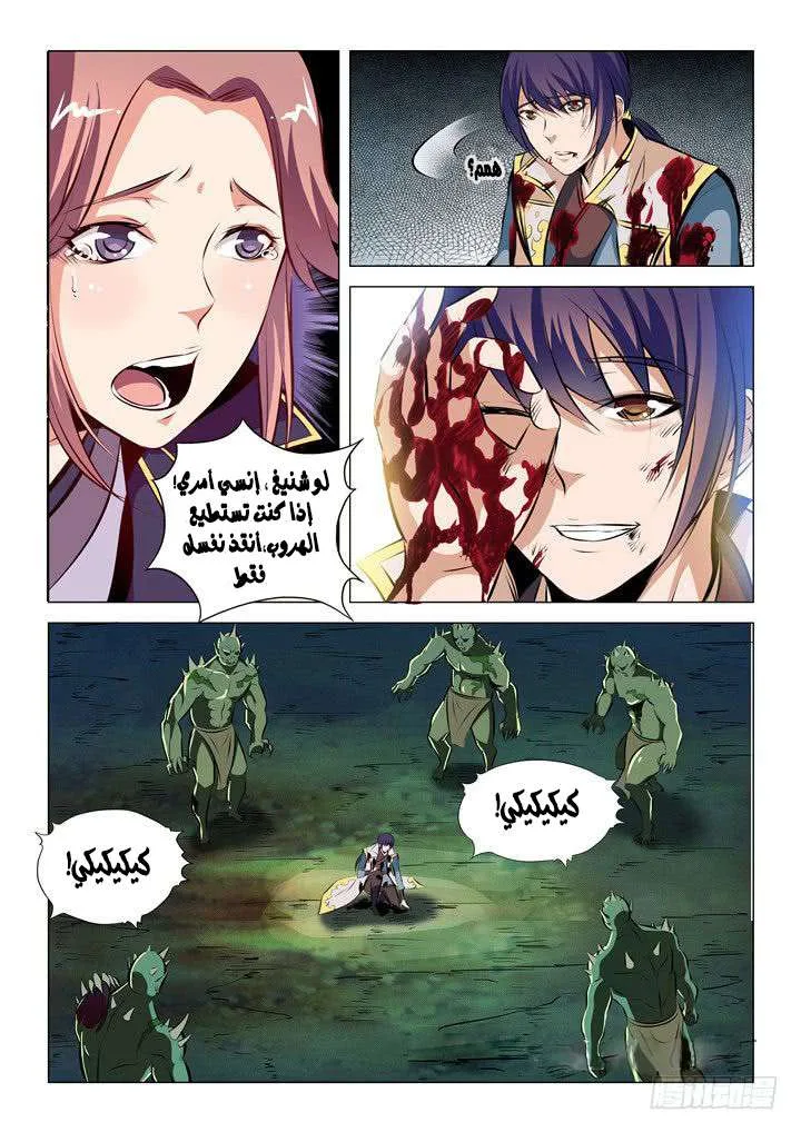 Read Apotheosis AR Manga Online