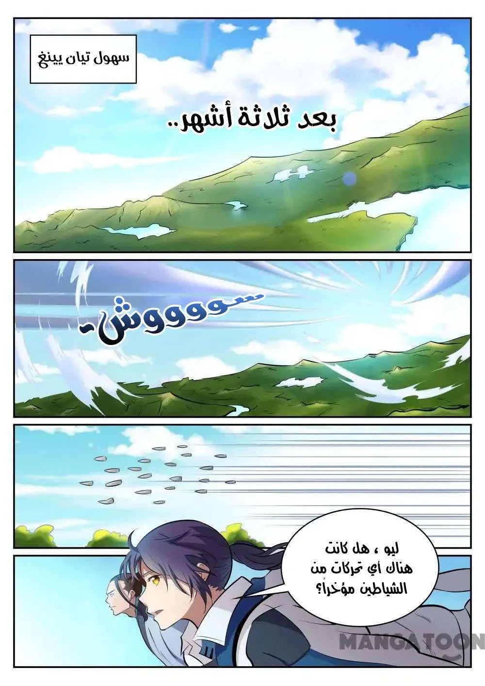Read Apotheosis AR Manga Online