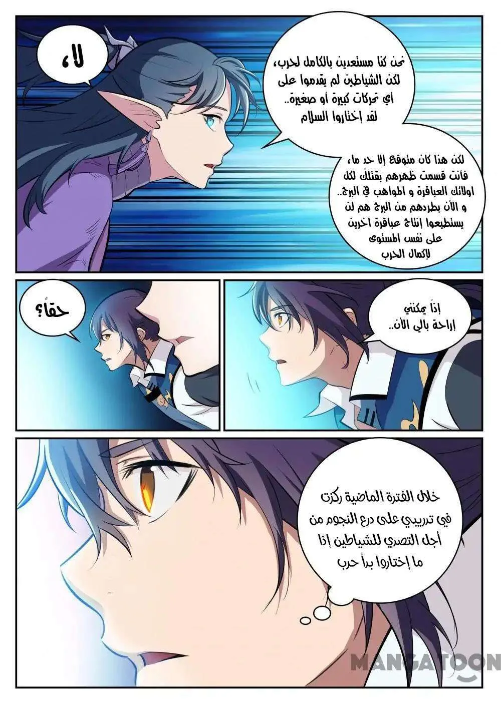 Read Apotheosis AR Manga Online