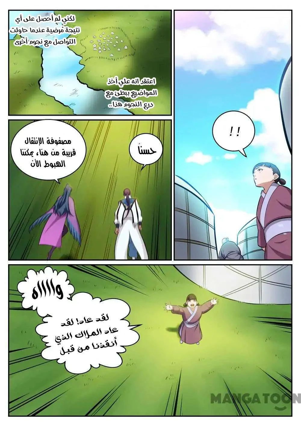 Read Apotheosis AR Manga Online