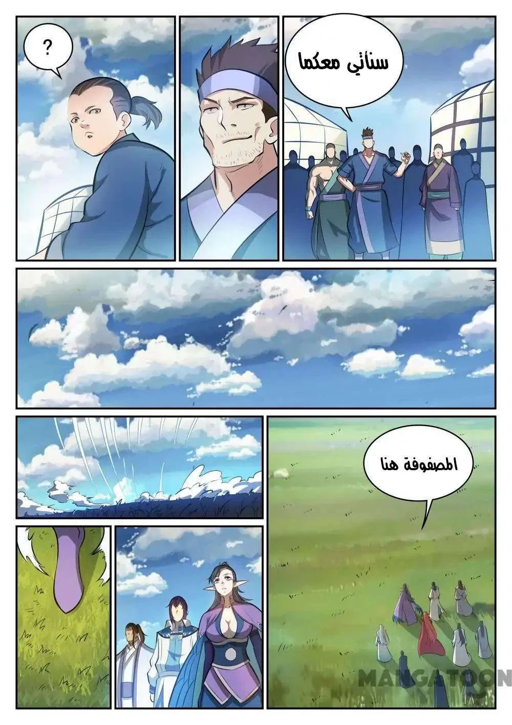 Read Apotheosis AR Manga Online