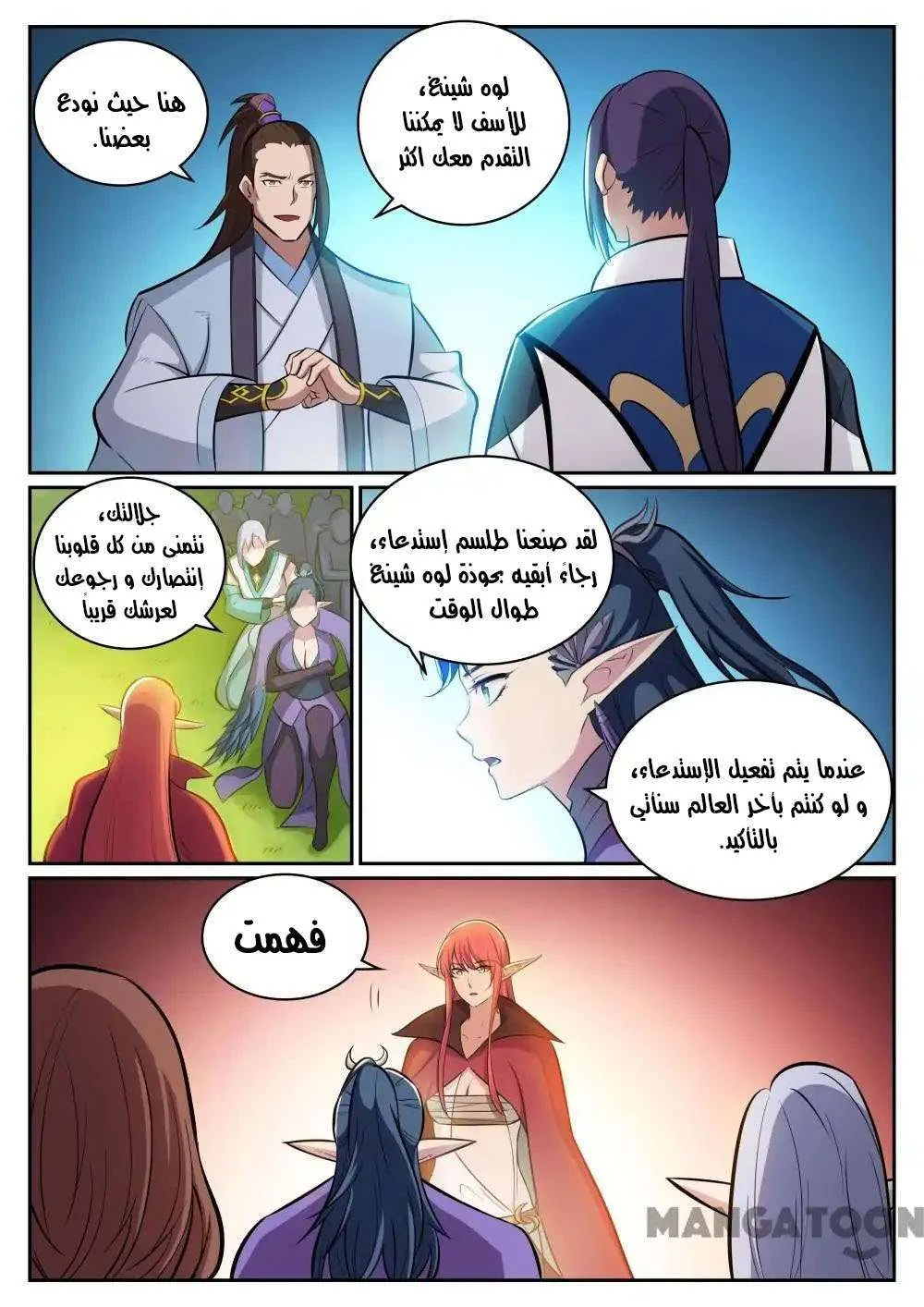 Read Apotheosis AR Manga Online