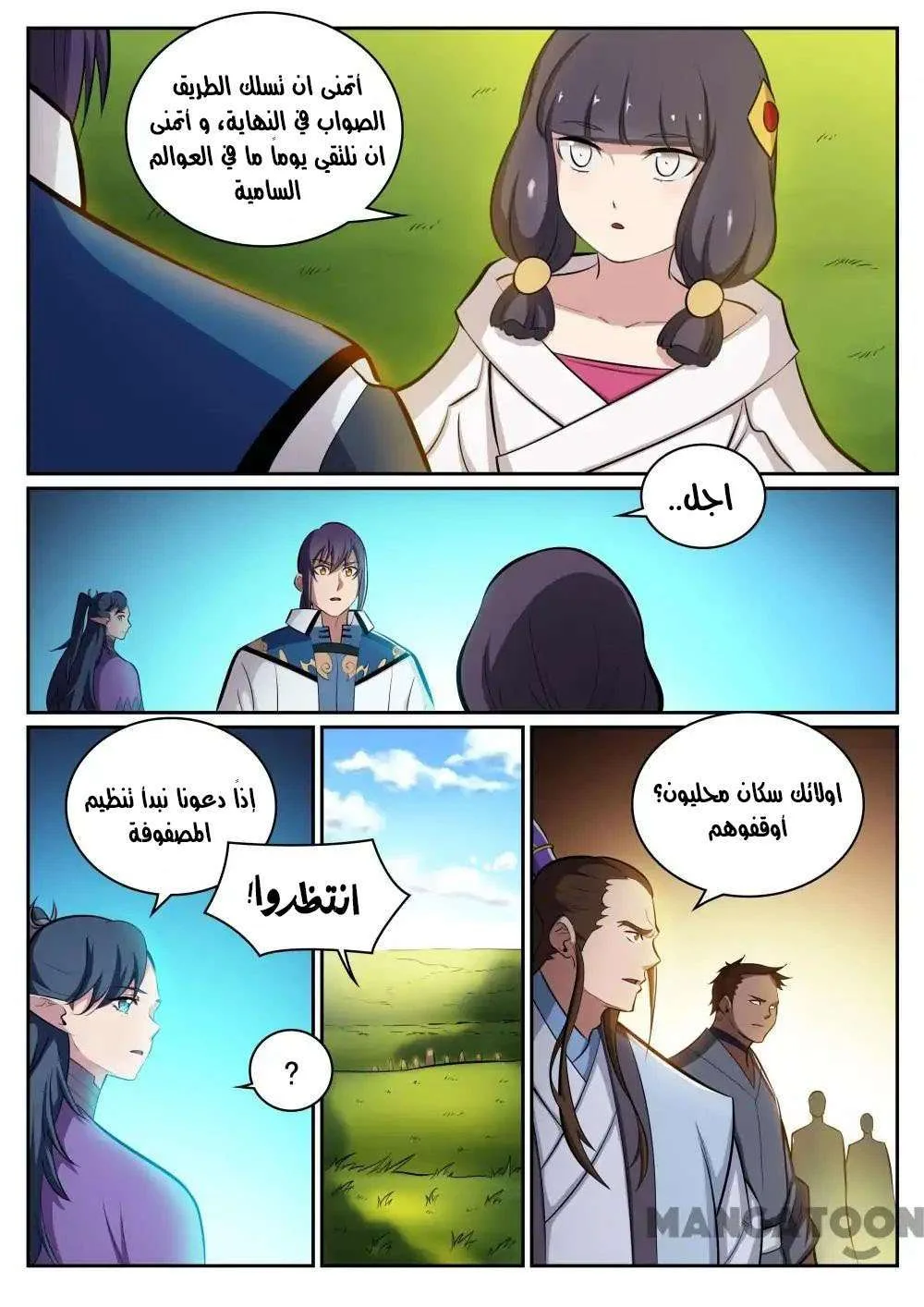 Read Apotheosis AR Manga Online