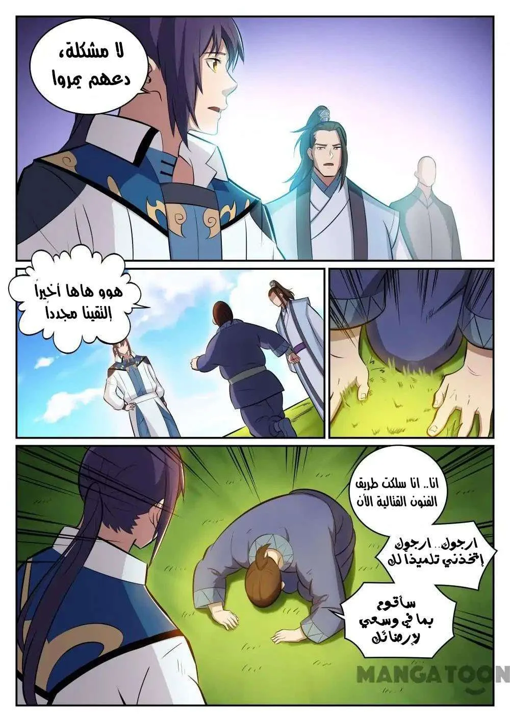 Read Apotheosis AR Manga Online