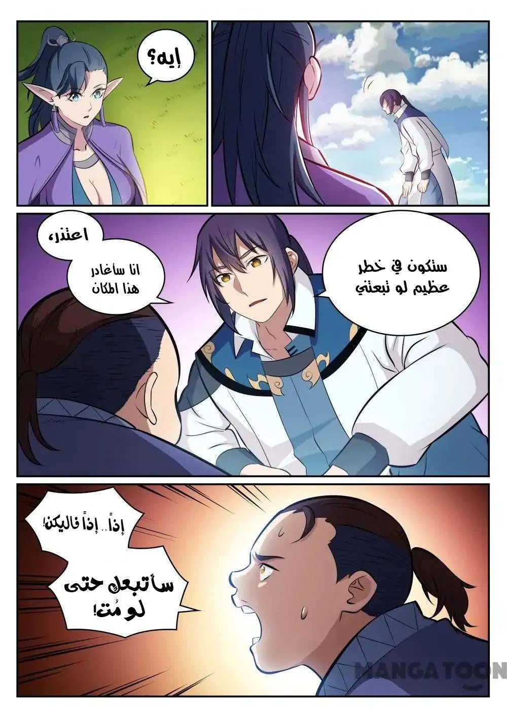 Read Apotheosis AR Manga Online