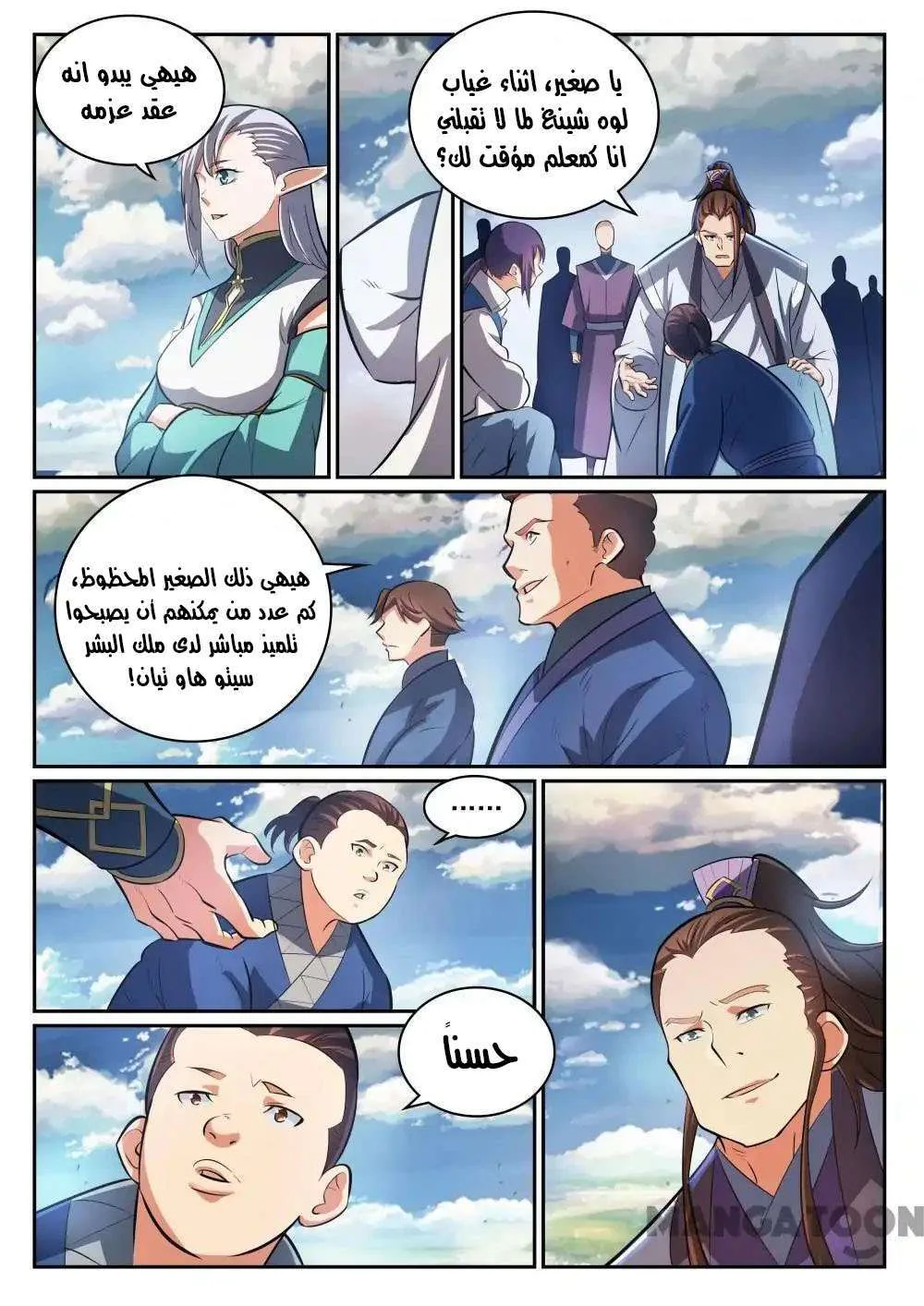 Read Apotheosis AR Manga Online