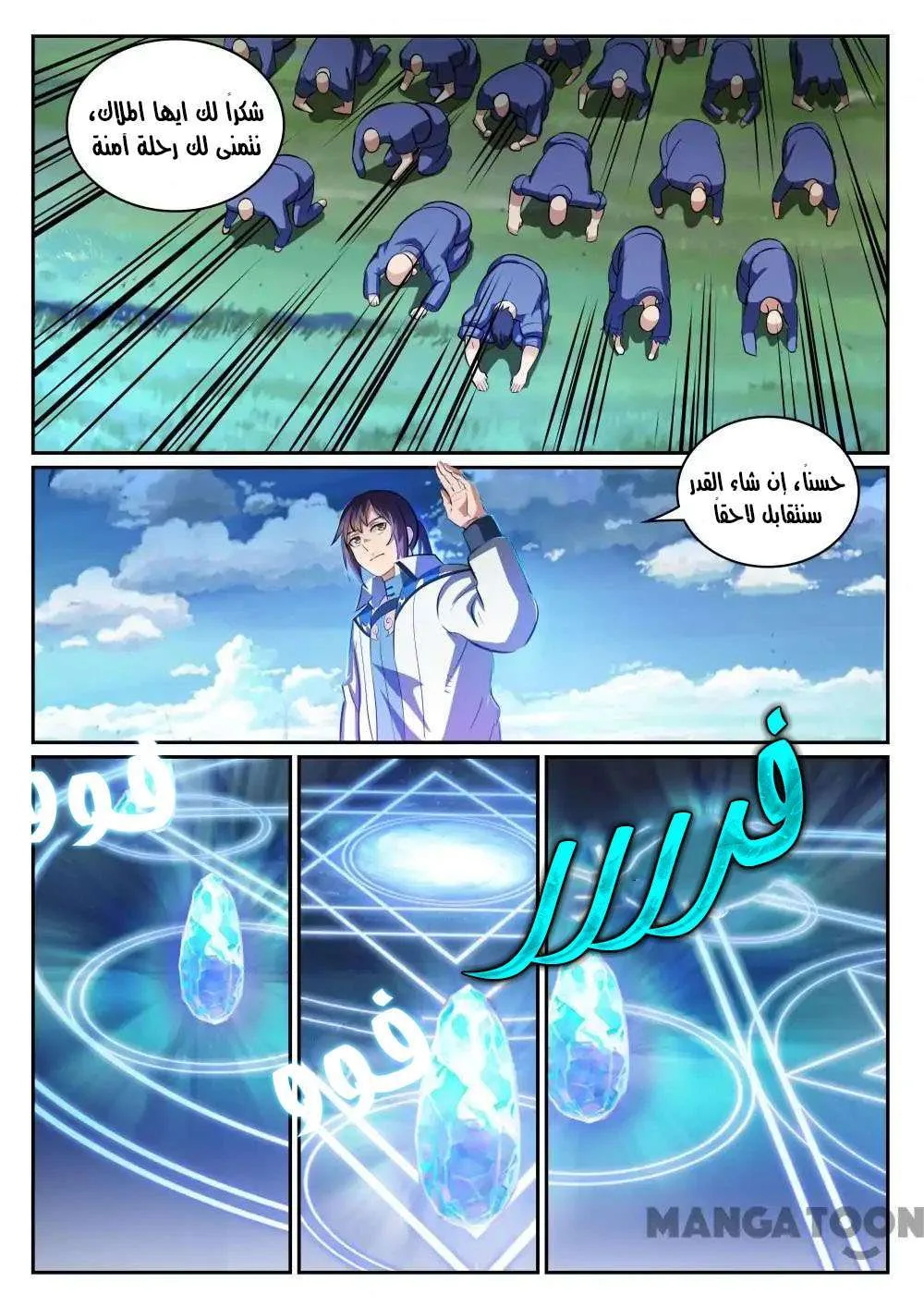 Read Apotheosis AR Manga Online