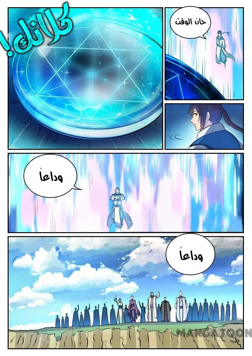 Read Apotheosis AR Manga Online