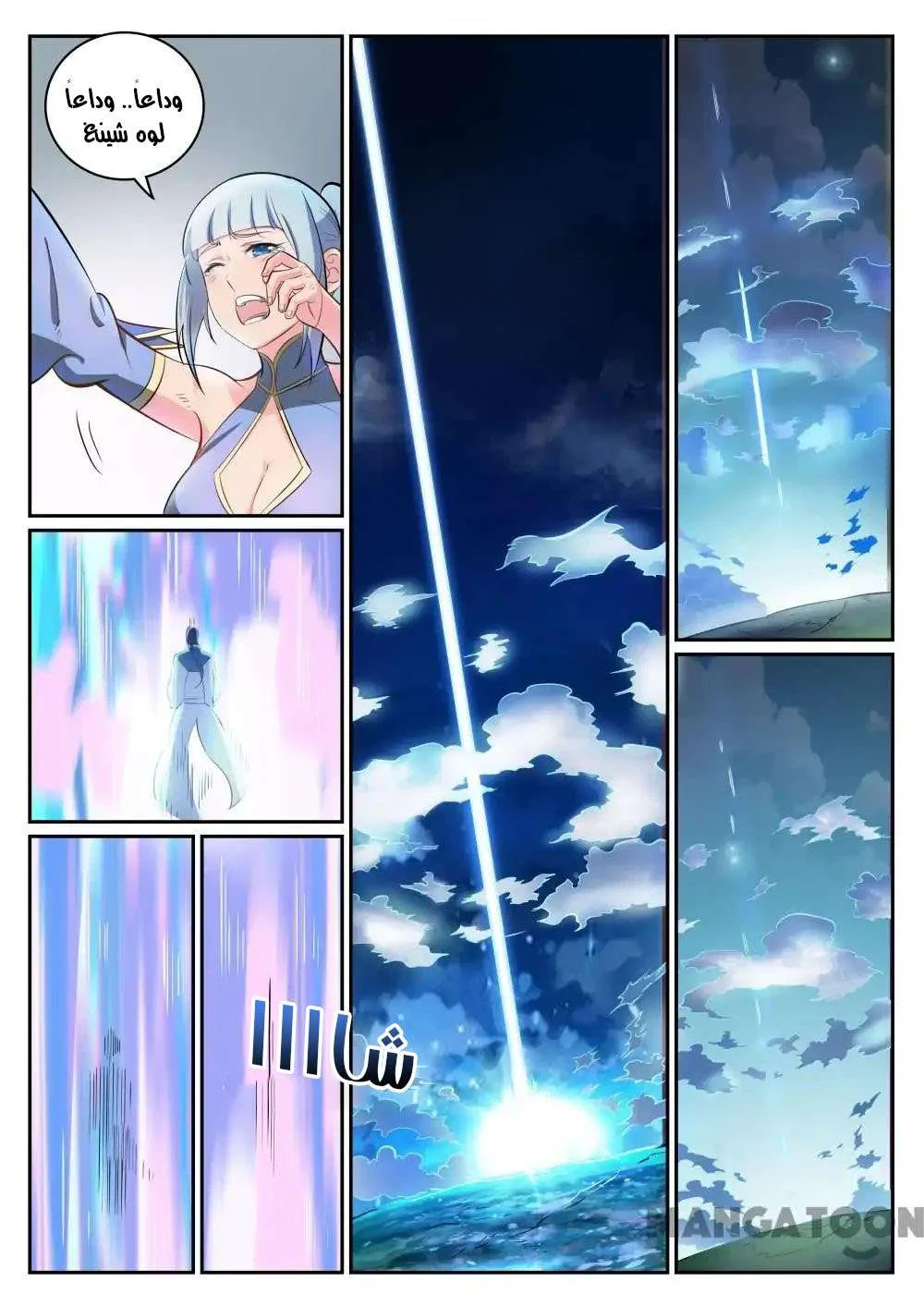 Read Apotheosis AR Manga Online