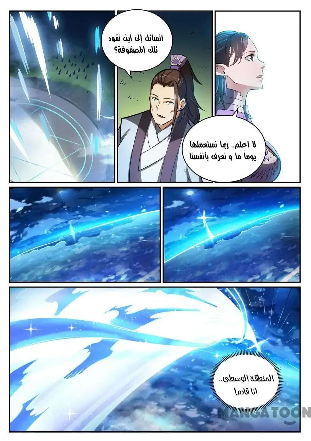 Read Apotheosis AR Manga Online