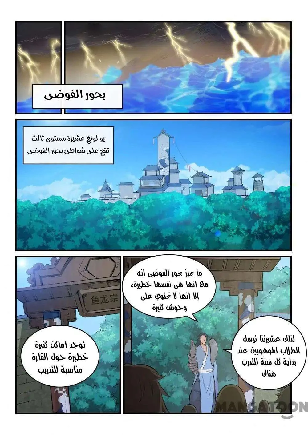 Read Apotheosis AR Manga Online