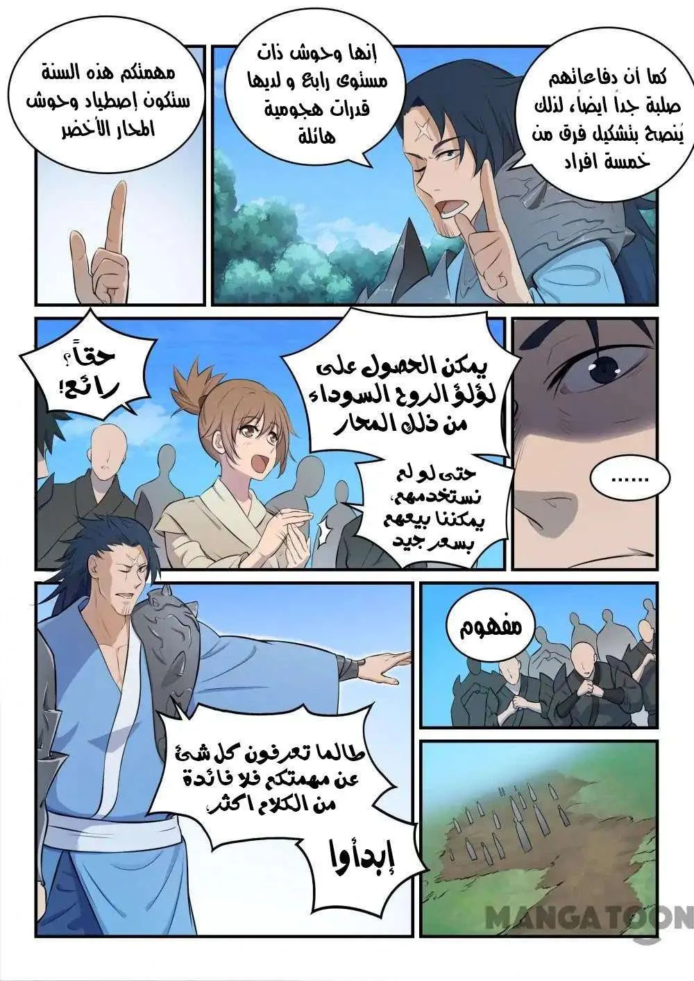 Read Apotheosis AR Manga Online