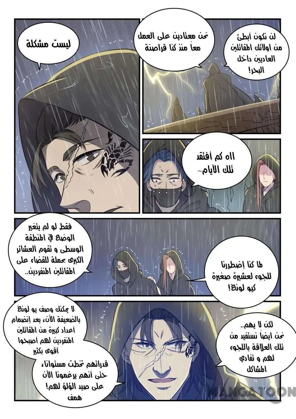 Read Apotheosis AR Manga Online