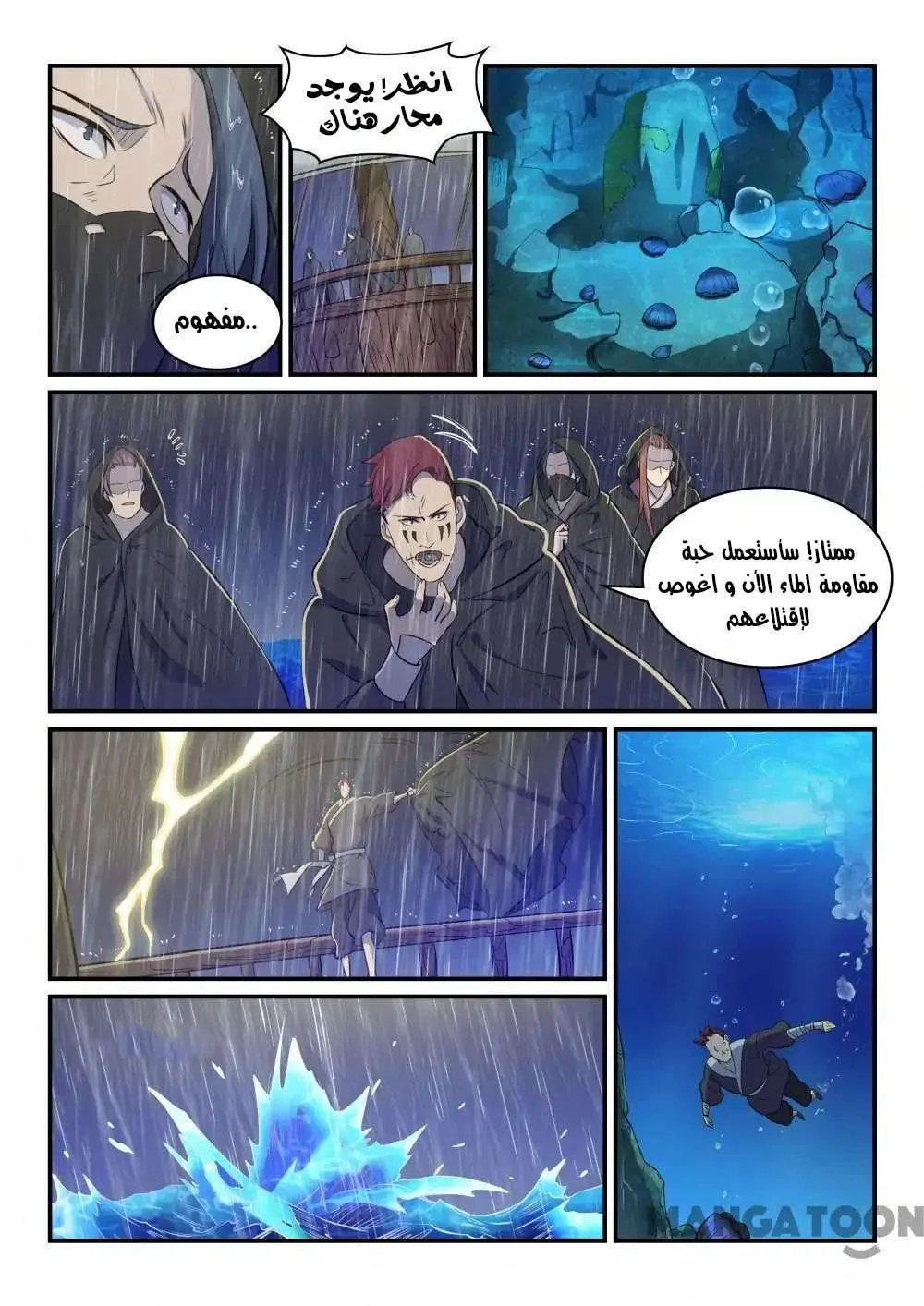 Read Apotheosis AR Manga Online