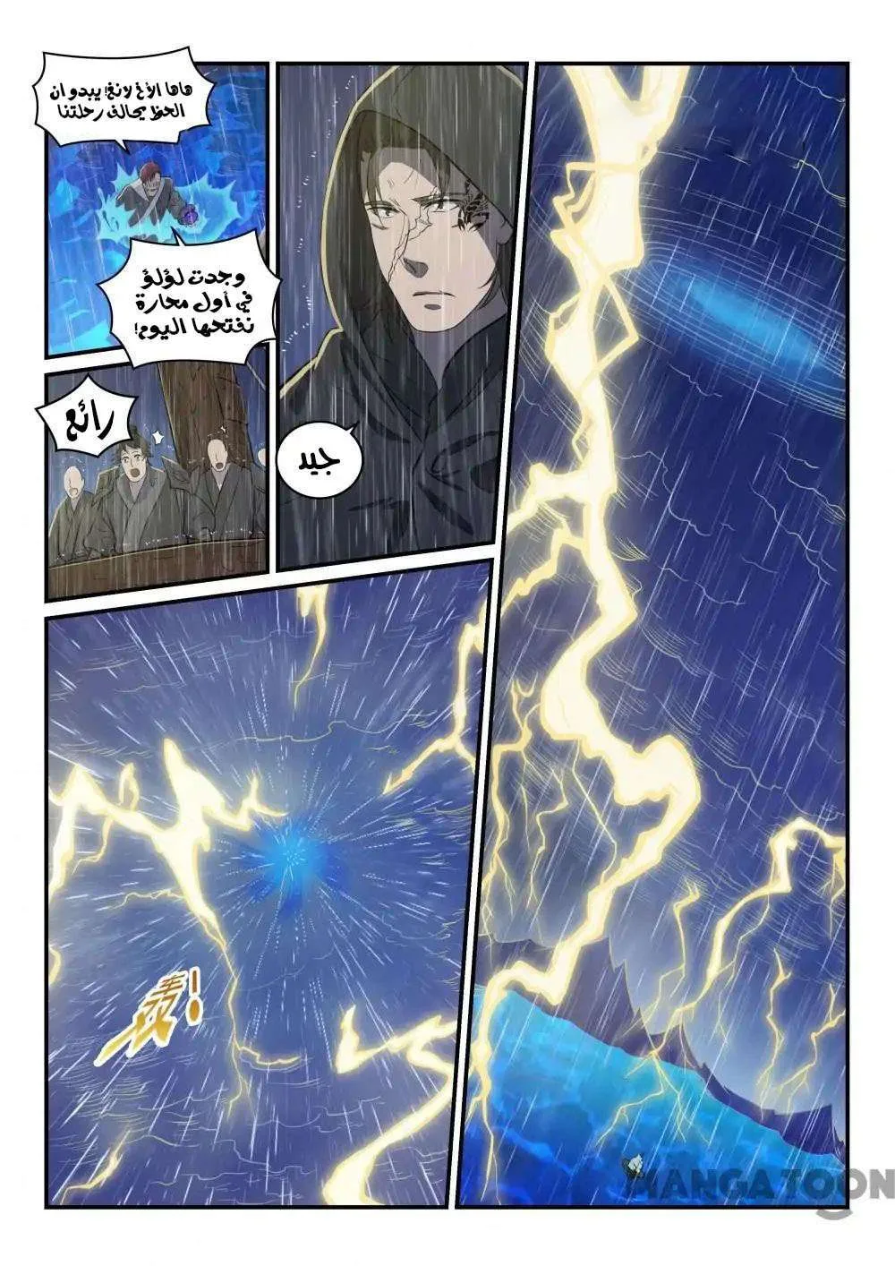 Read Apotheosis AR Manga Online