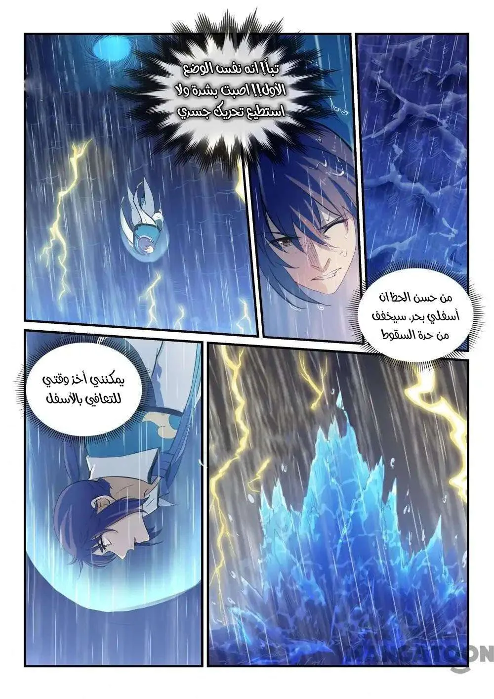 Read Apotheosis AR Manga Online