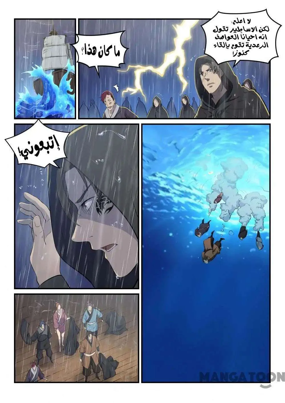 Read Apotheosis AR Manga Online