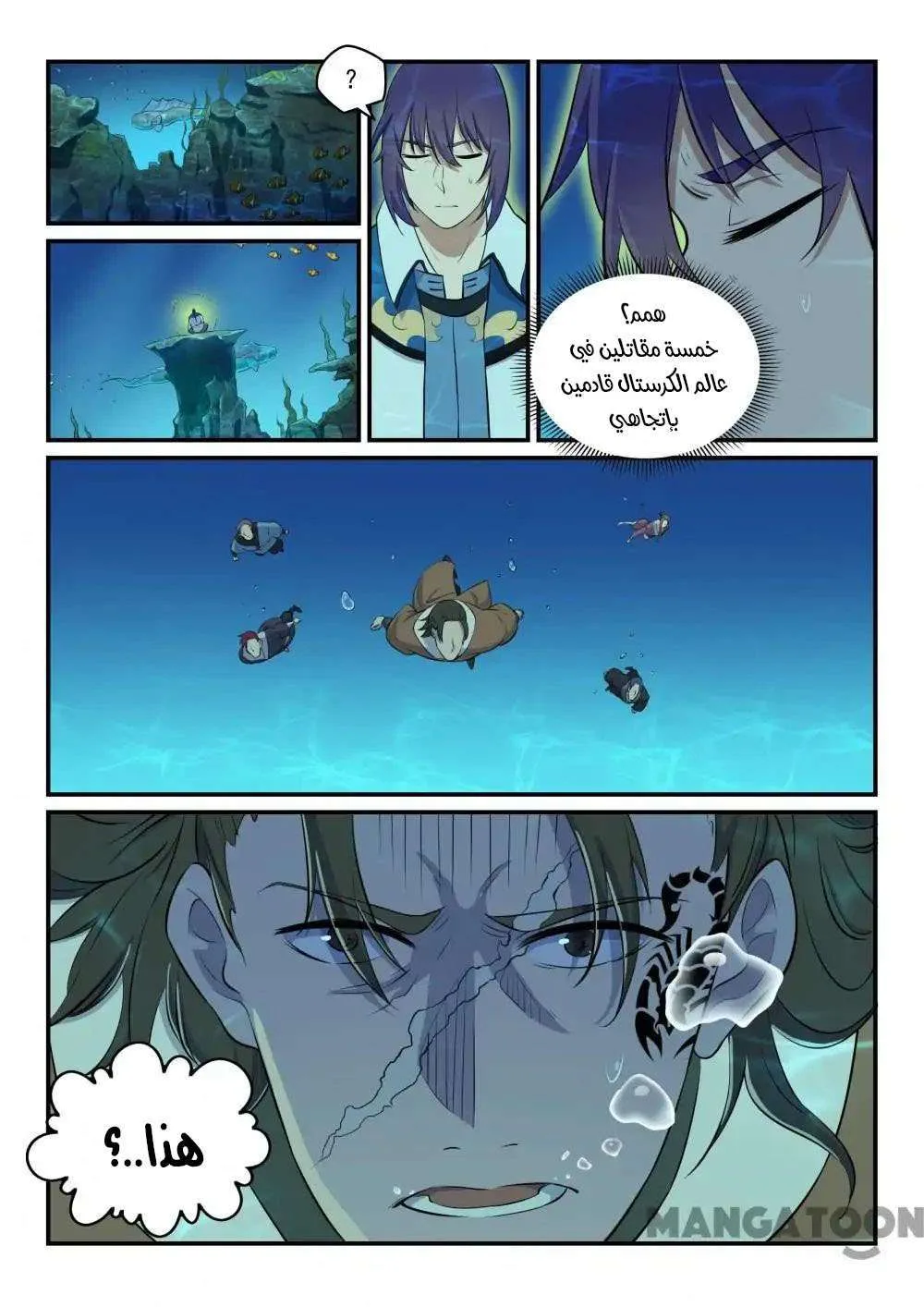 Read Apotheosis AR Manga Online