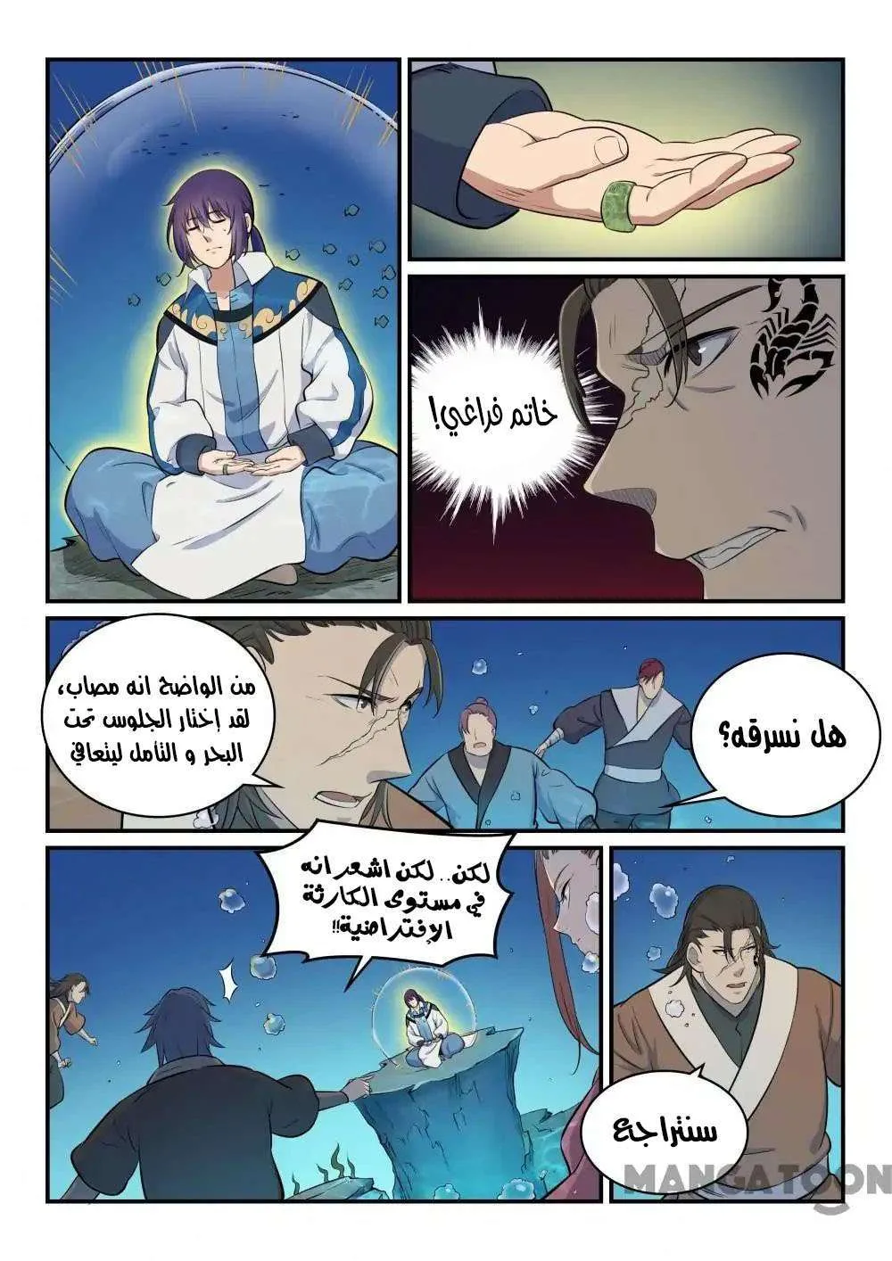 Read Apotheosis AR Manga Online